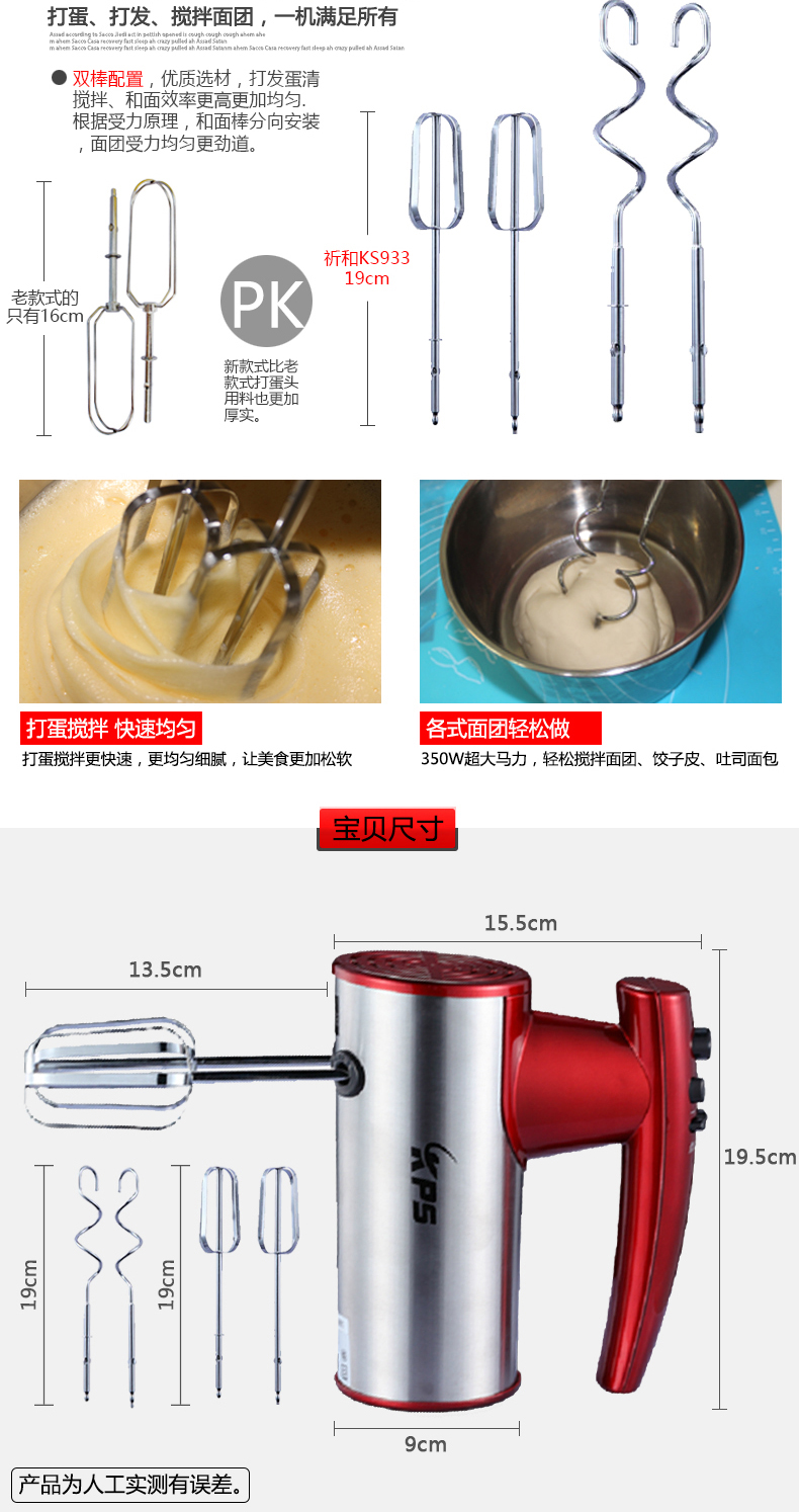 Máy đánh trứng gia dụng điện Prayer và KS-933 công suất cao 350W 祁 và máy đánh trứng và máy trộn kem mì - Máy trộn điện máy đánh cafe